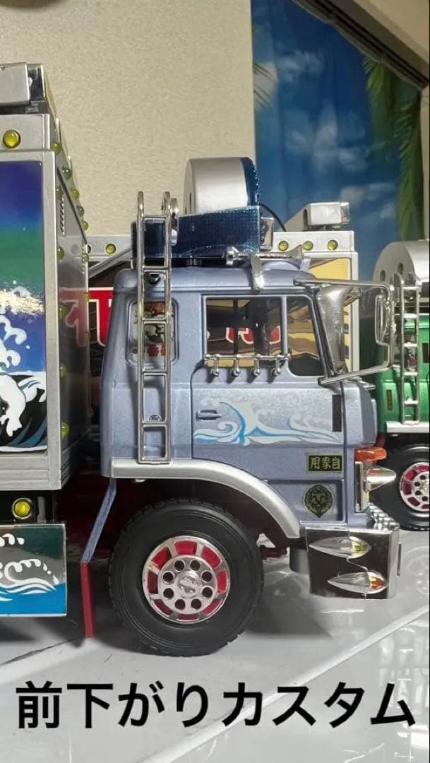 ⚠️難あり⚠️　RC トラック野郎 熱風5000キロ　前下がりカスタム品