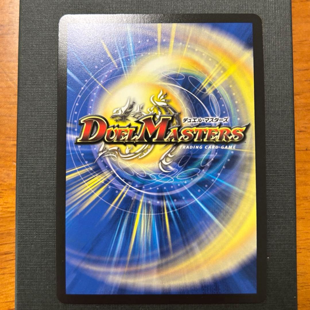 ブレインスラッシュ　金トレジャー　デュエルマスターズ