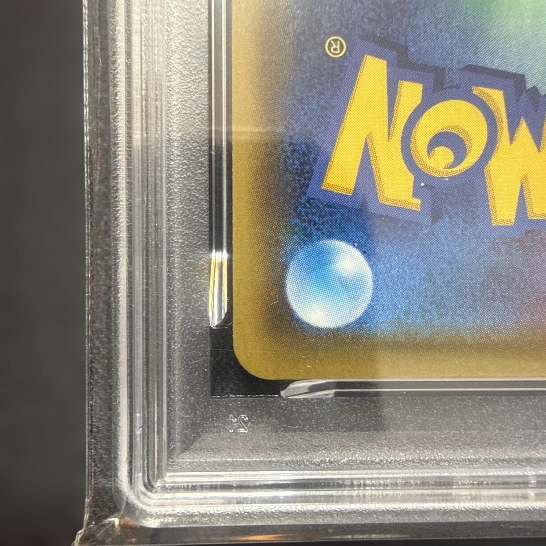 ピカチュウVMAX HR S4 仰天のボルテッカー 114 psa10