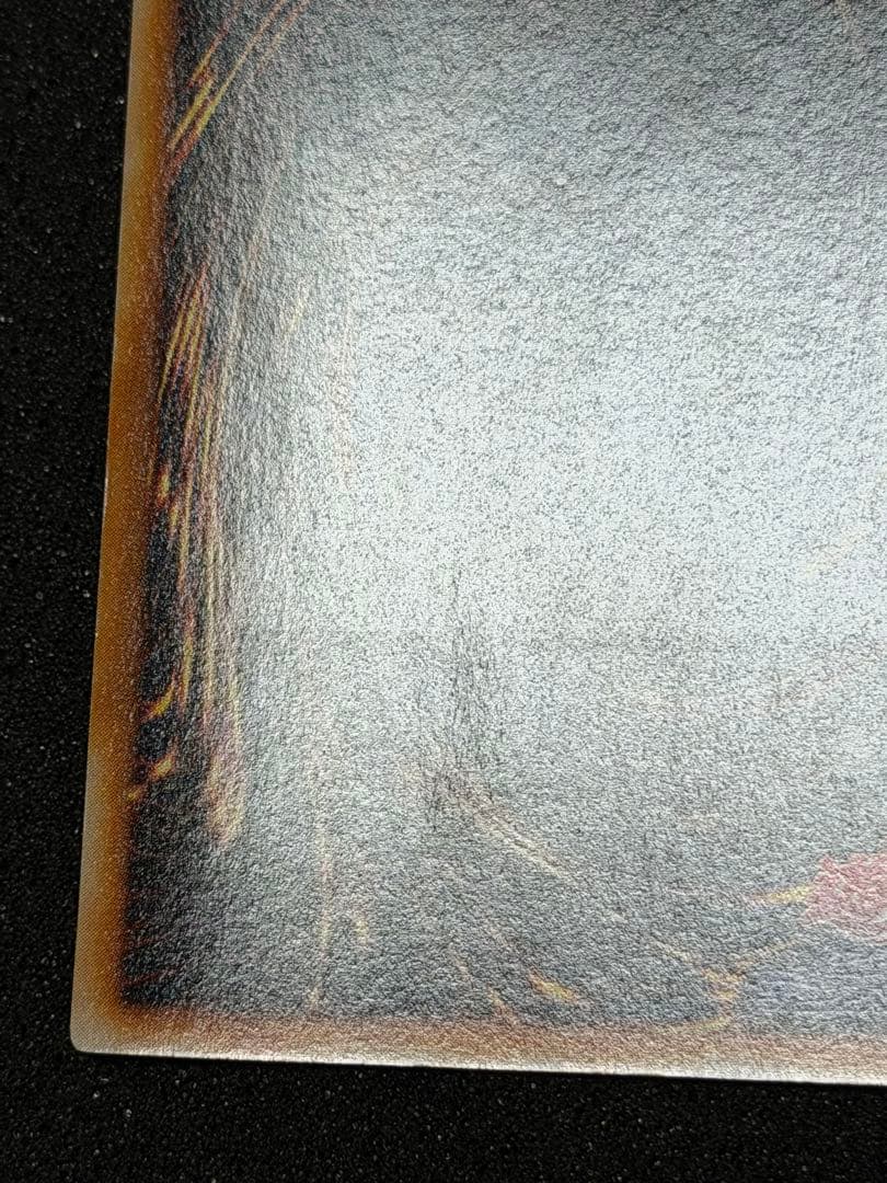 青眼の究極竜 レリーフ 加工ズレ　SDX-001