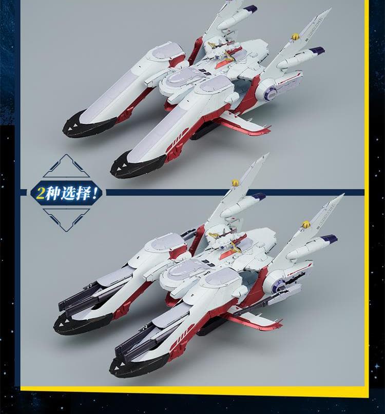 BANDAI 戦艦シリーズ 第1弾 機動戦士ガンダム SEED アークエンジェル