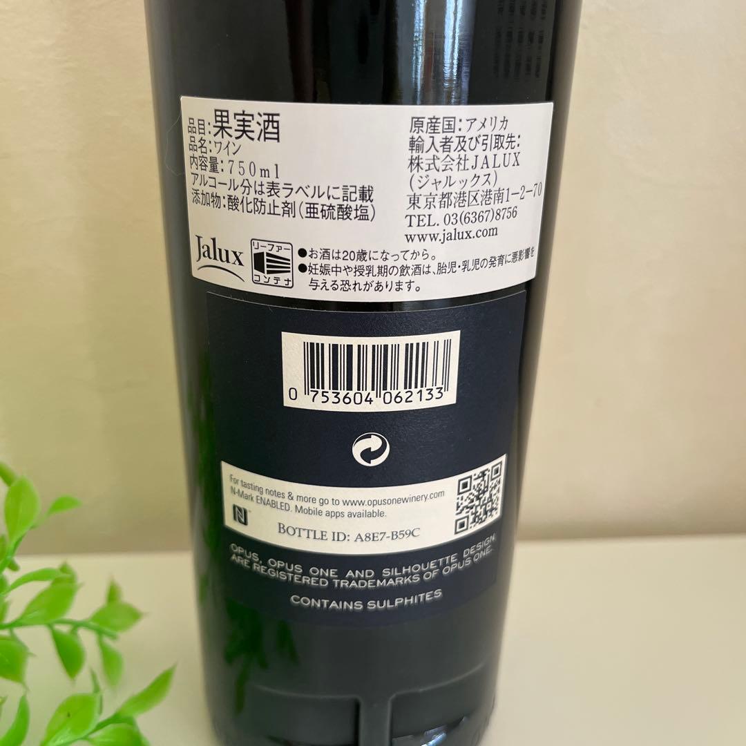 オーパスワン 2013