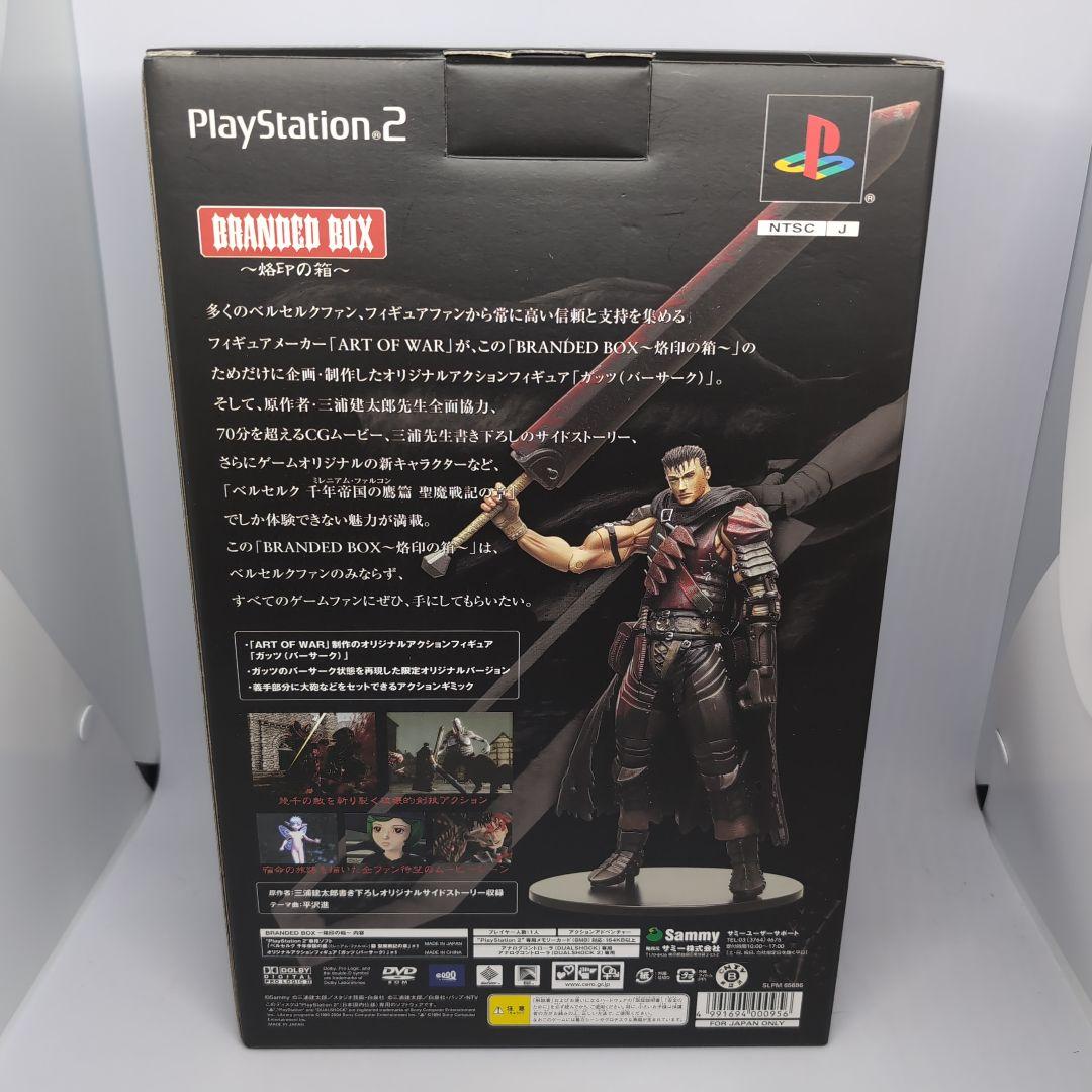 ベルセルク PlayStation2 BRANDED BOX サミー 初回限定盤