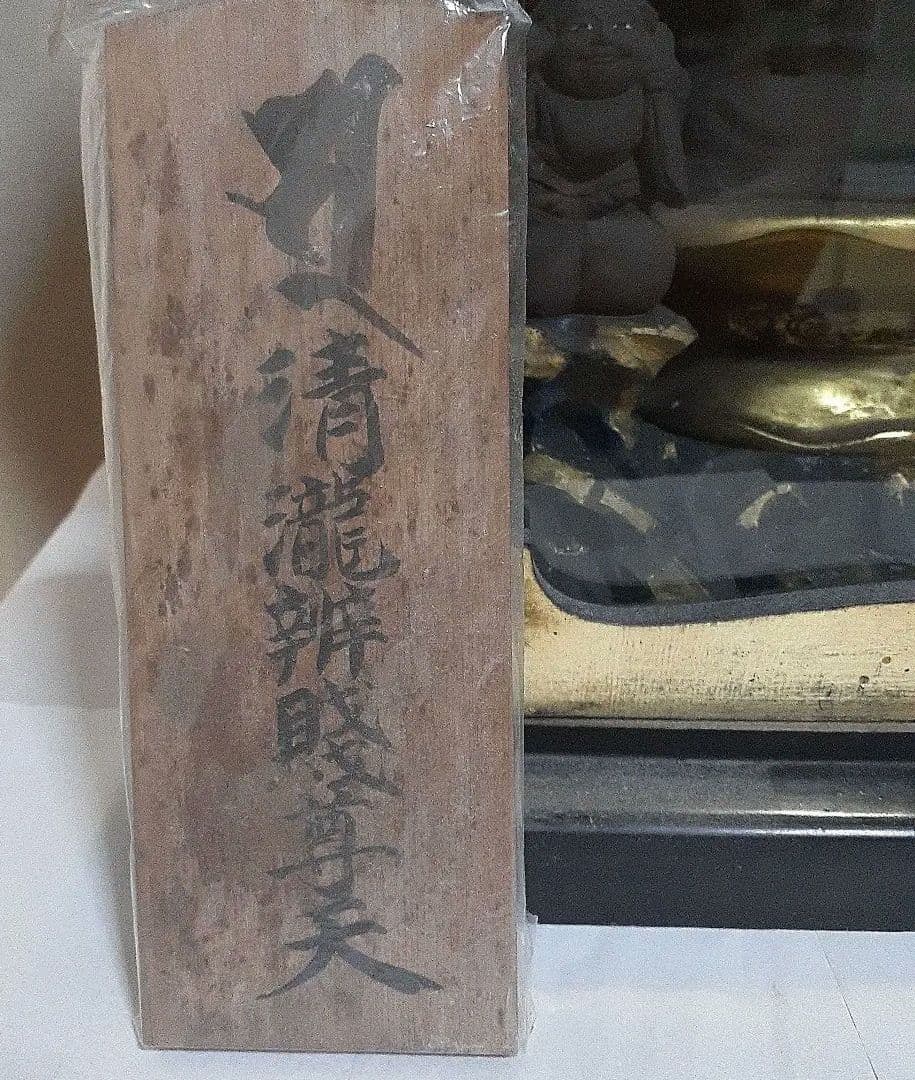 極逸品　清瀧辨財尊天　仏像　朱墨　大型厨子