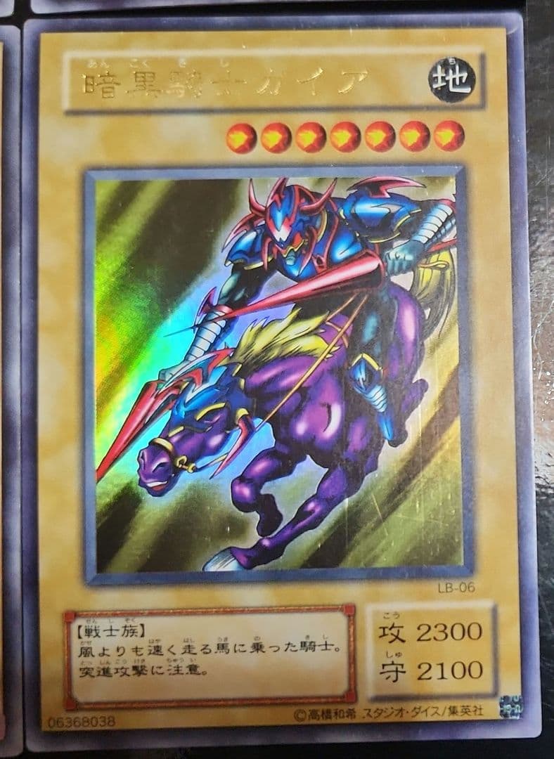 二期四枚まとめ売り　傷有り　バラ売り不可　遊戯王