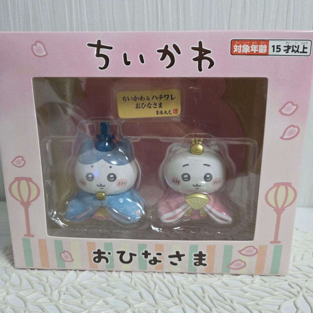 ちいかわ　おひなさま　ひなまつり　ひな祭り　ハチワレ　吉徳　雛祭り　雛人形