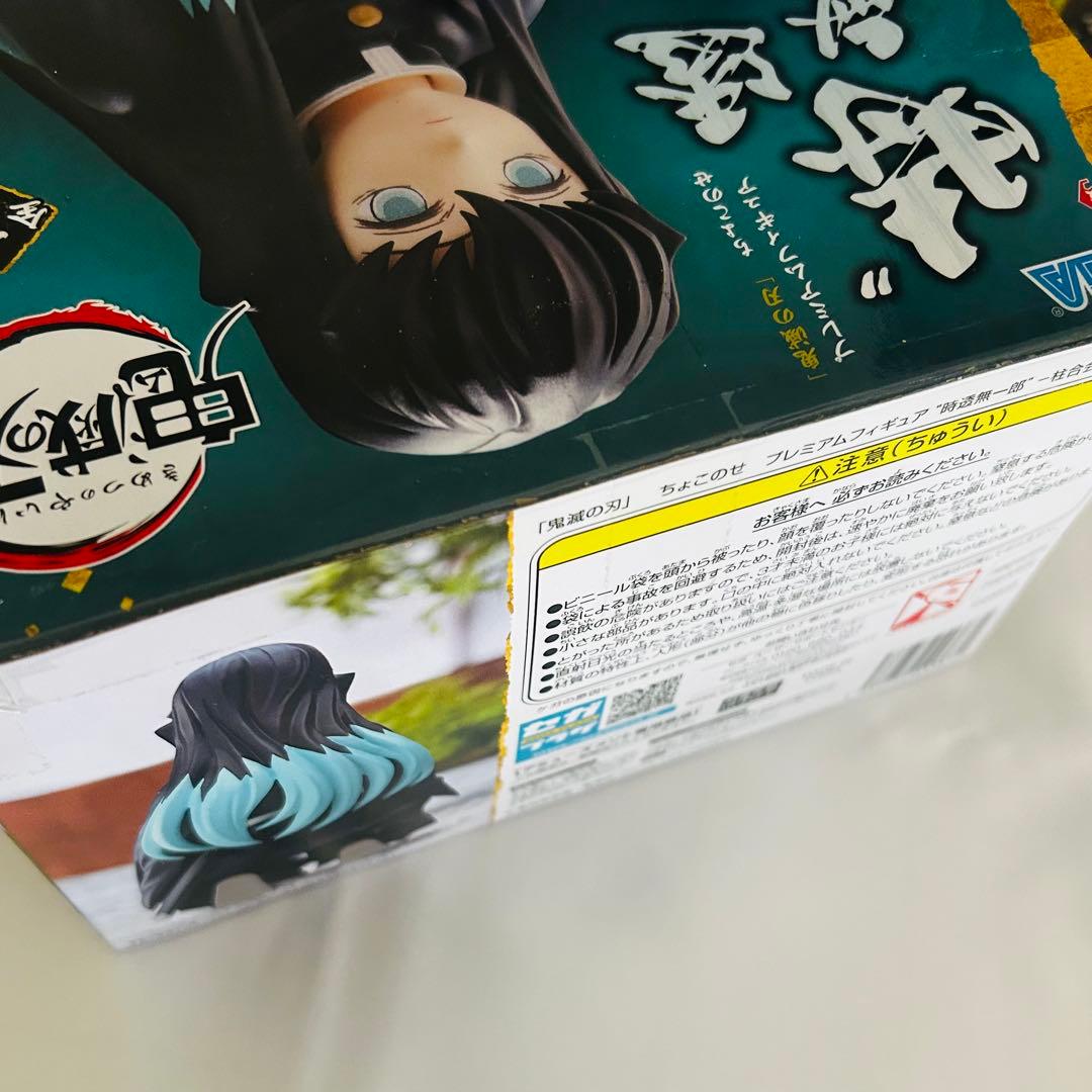 鬼滅の刃 ちょこのせ プレミアム フィギュア 柱合会議　コンプリート お館様含む