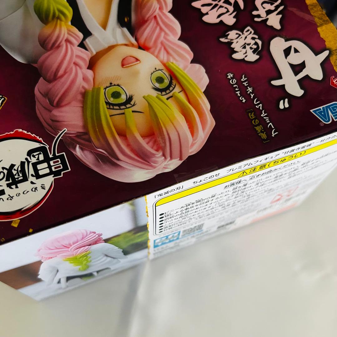 鬼滅の刃 ちょこのせ プレミアム フィギュア 柱合会議　コンプリート お館様含む