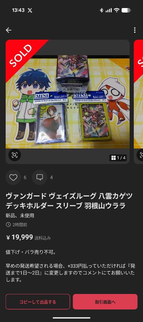 ヴァンガード Letao  m44128305612 ヴェイズルーグ