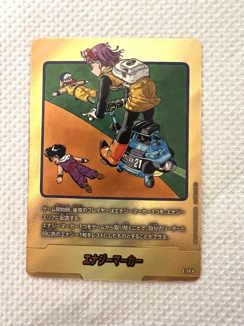 ドラゴンボール フュージョンワールド エナジーマーカー 21巻 金