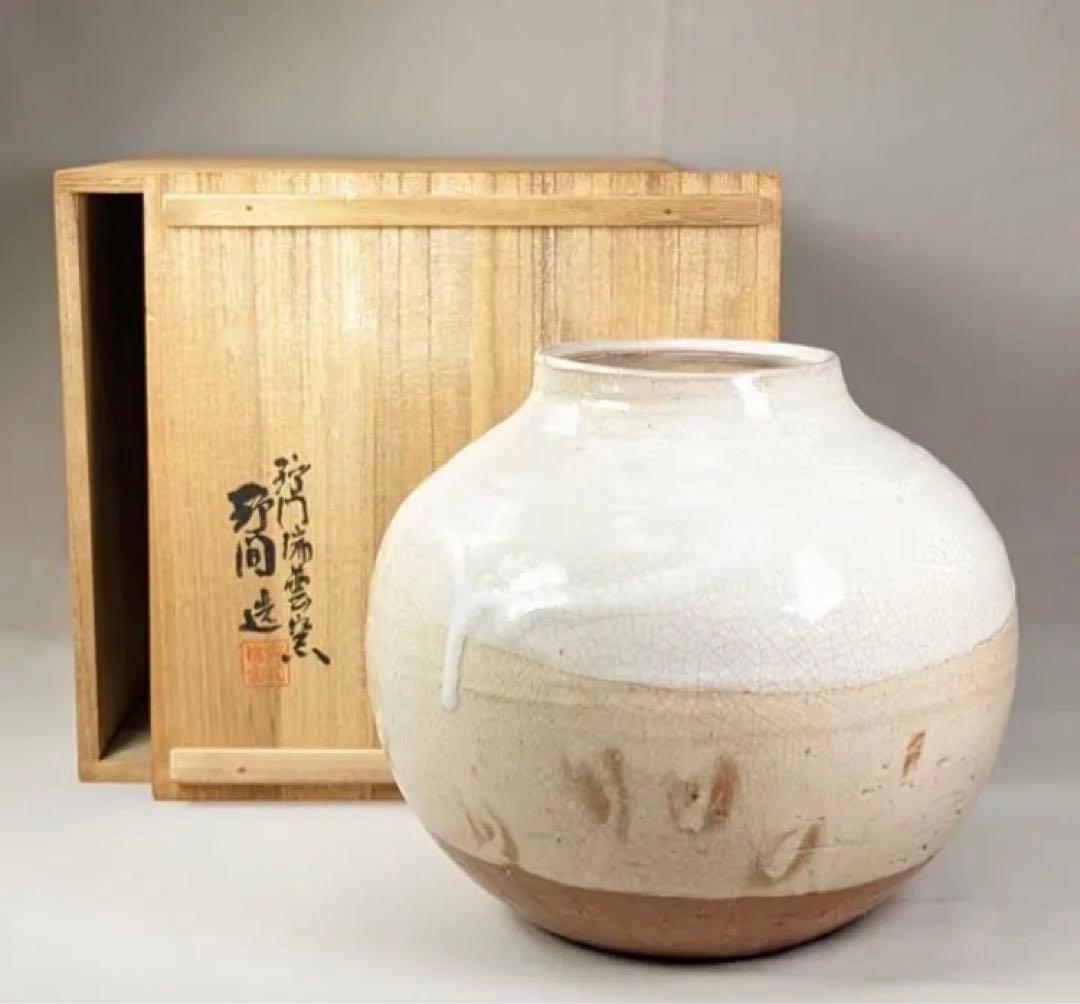 萩焼　花瓶　野間瑞雲　野間造　花器　共箱あり　未使用　即購入OK やきもの　陶芸