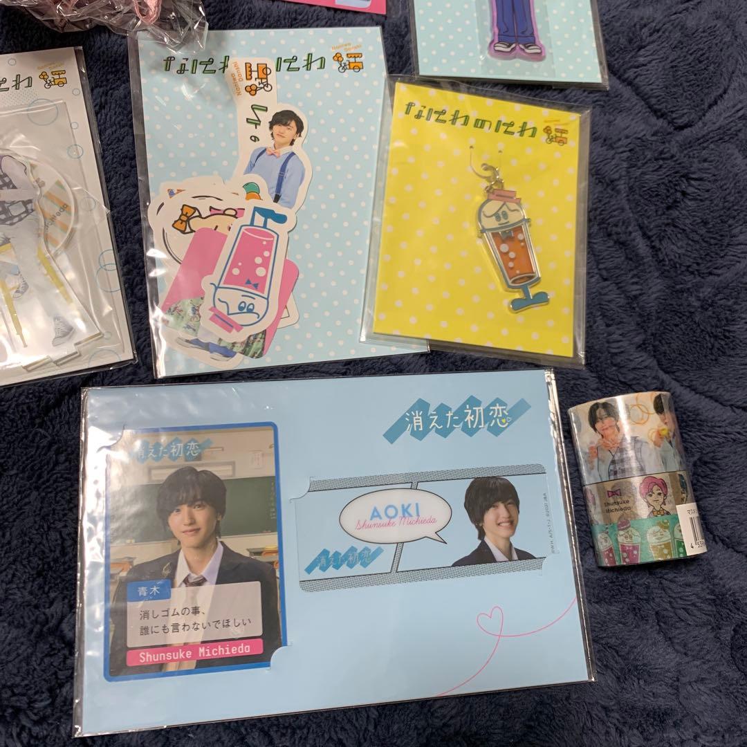 未開封！なにわ男子 道枝駿佑 グッズ まとめ売り