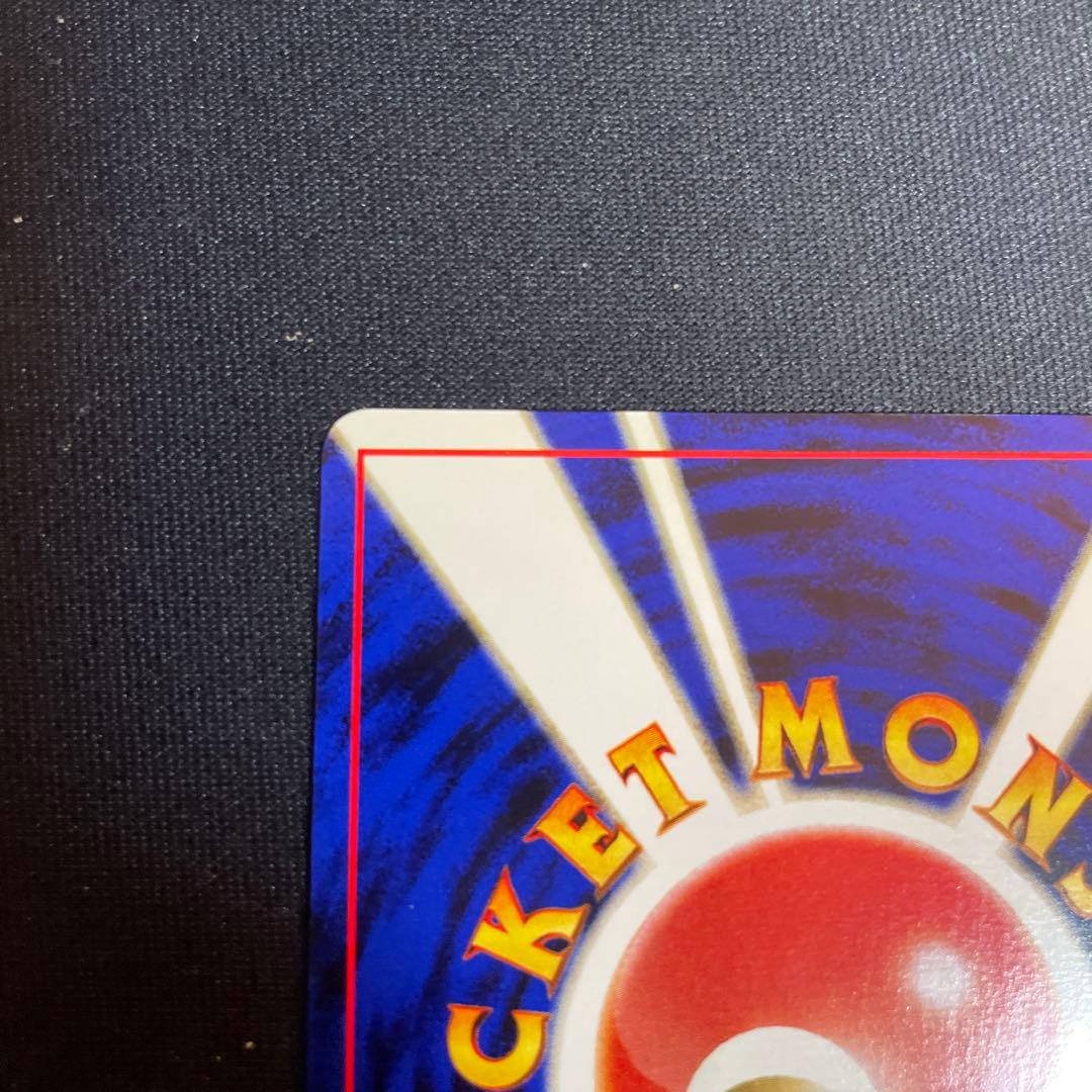 旧裏　ギャラドス ★ 第1弾拡張パック