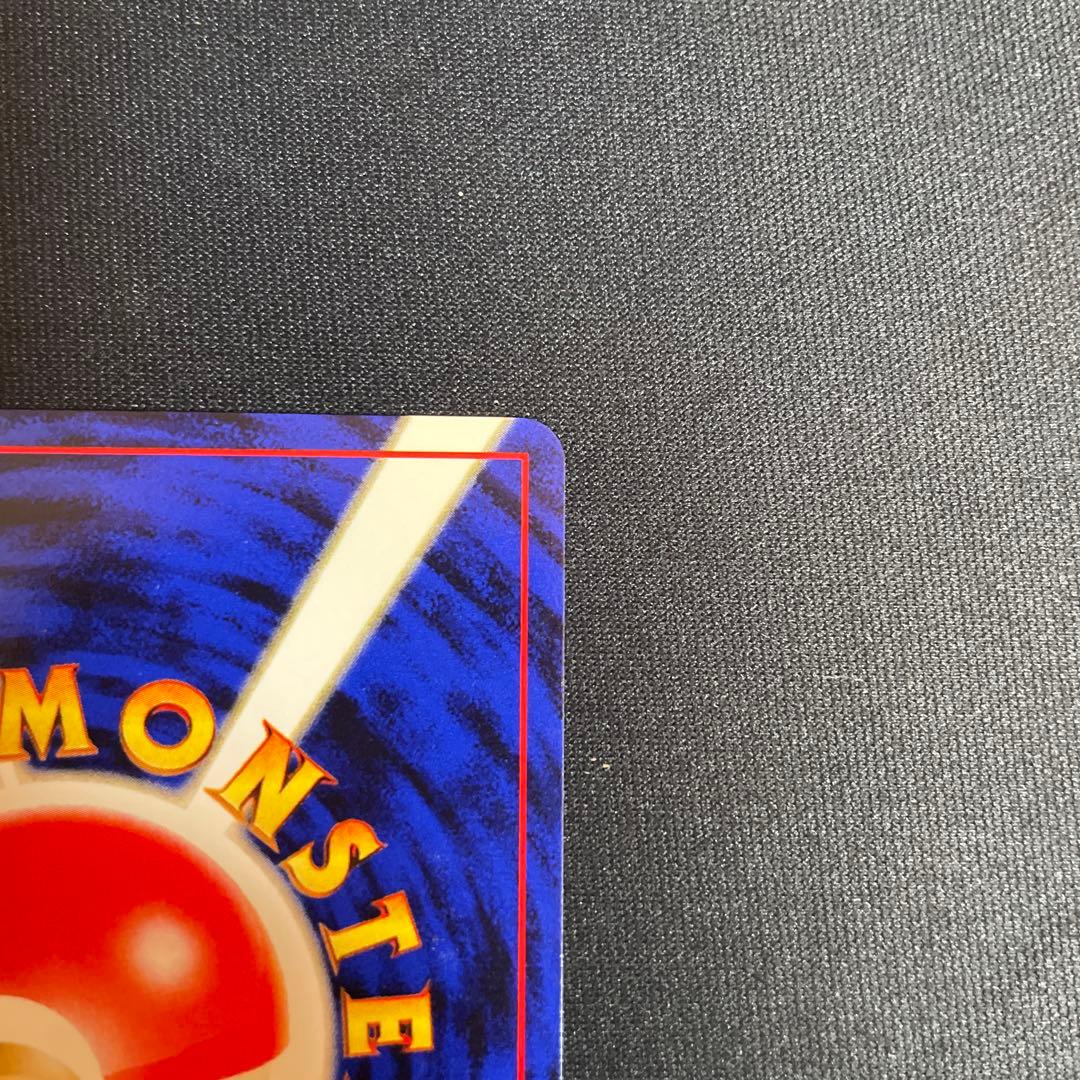 旧裏　ギャラドス ★ 第1弾拡張パック