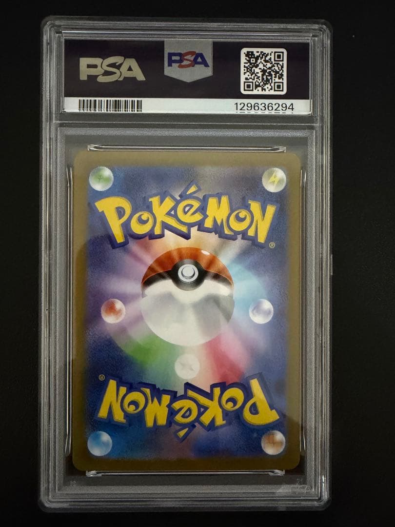 ロケット団のミュウツーex sar psa10