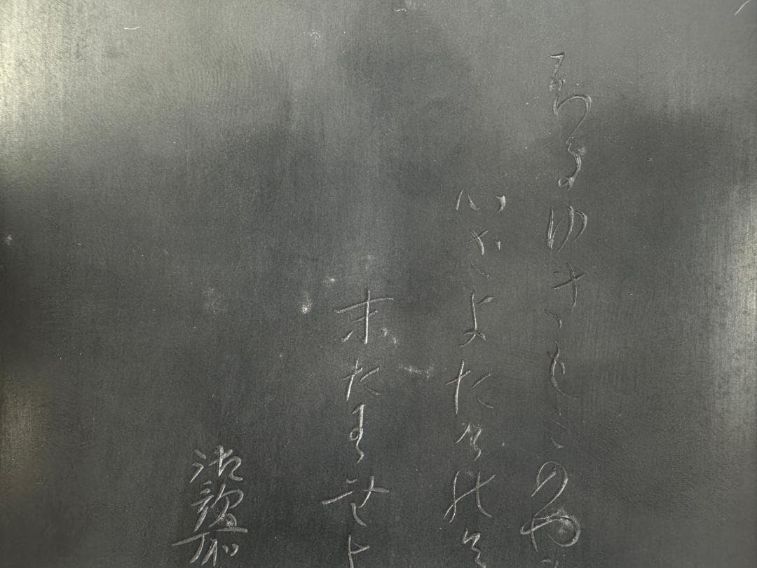 日本美術　書道具　文房具　雨硯　十一代　静軒作　唐木蓋付　雨端硯　共箱　和硯