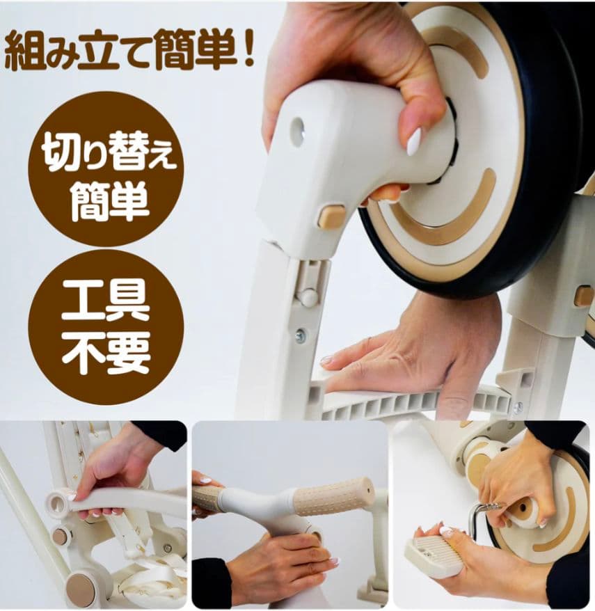 【新品】多機能三輪車 ベージュ 7in1 折りたたみ式 安全設計1歳〜5歳