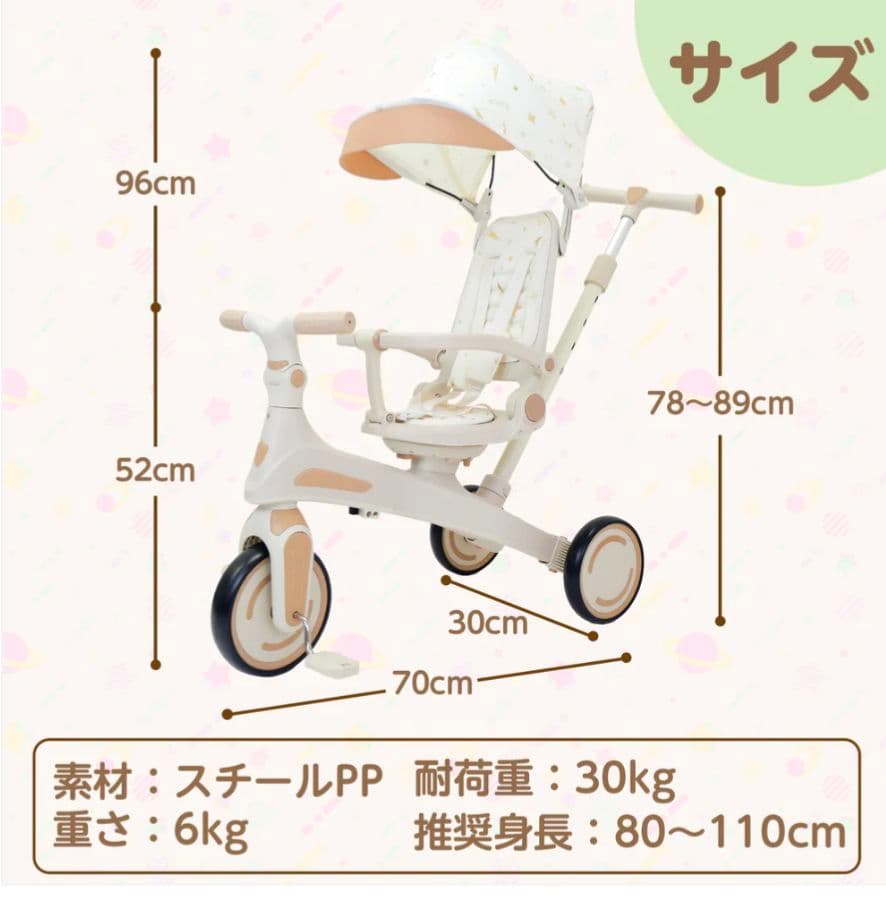 【新品】多機能三輪車 ベージュ 7in1 折りたたみ式 安全設計1歳〜5歳