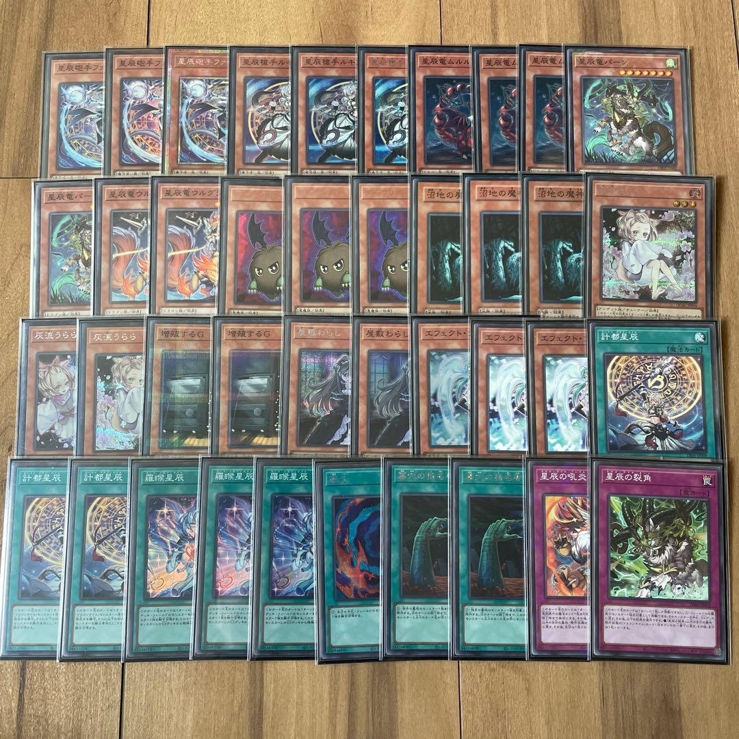 遊戯王 OCG ドラゴンテイル デッキ 高レア