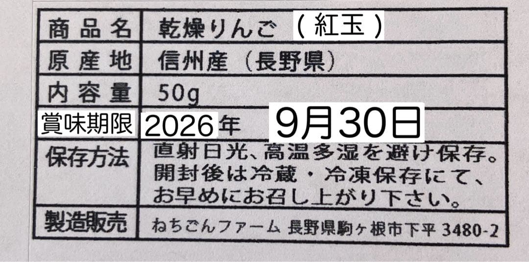 【20袋】りんごチップス　紅玉　ドライりんご　ドライアップル　干しりんご　登山