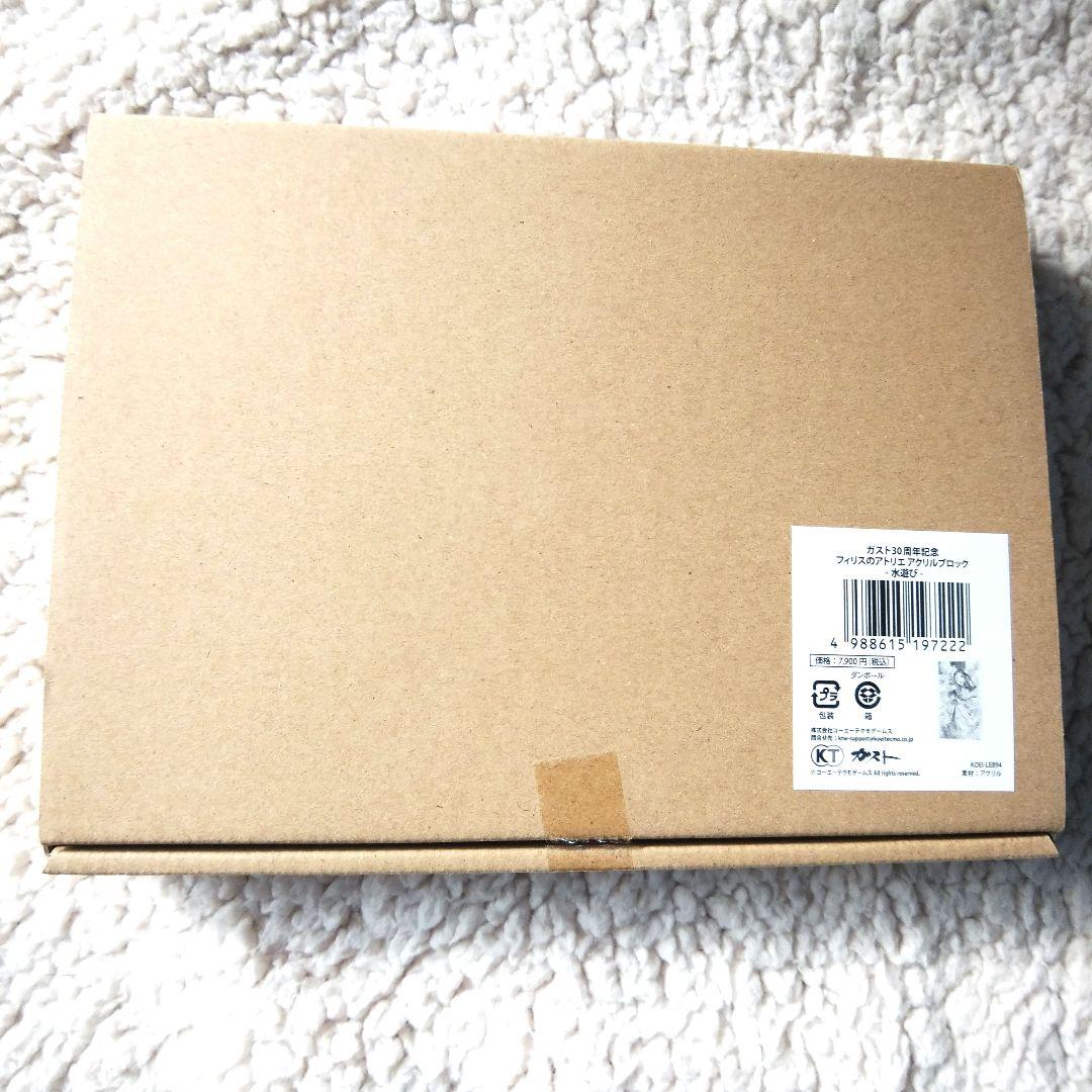 ガスト30周年記念 フィリスのアトリエ アクリルブロック 水遊び