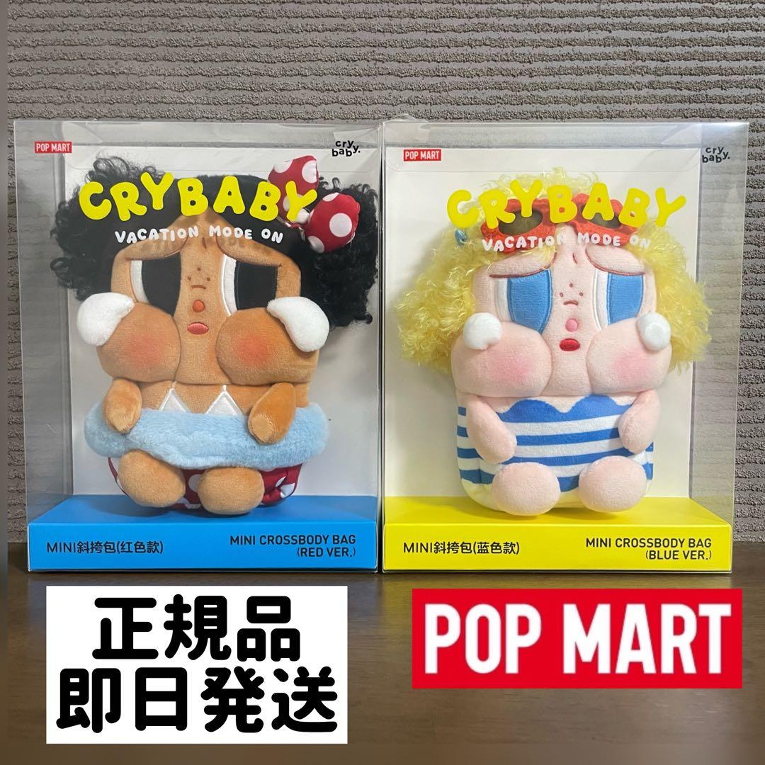 CRYBABY Vacation Mode On ミニクロスボディバッグ セット