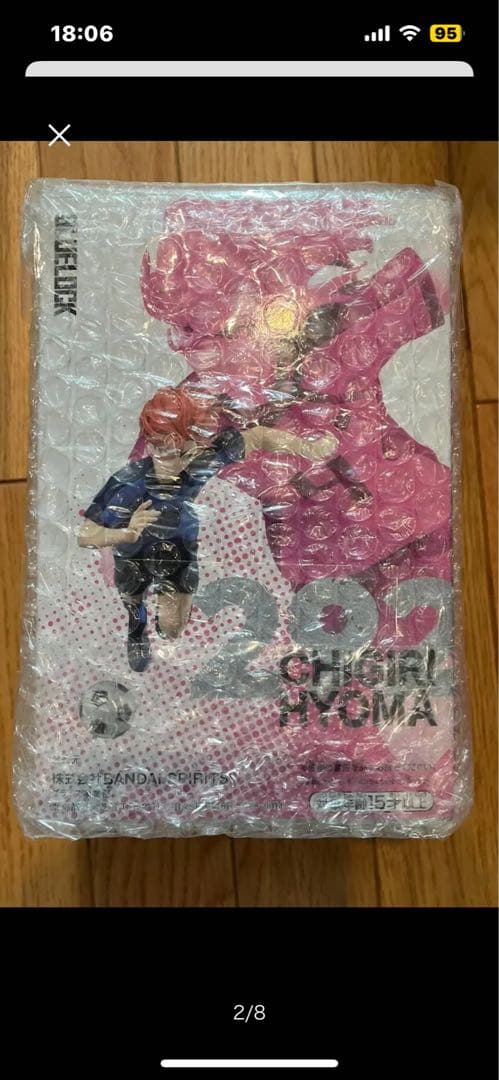 ブルーロック　フィギュア