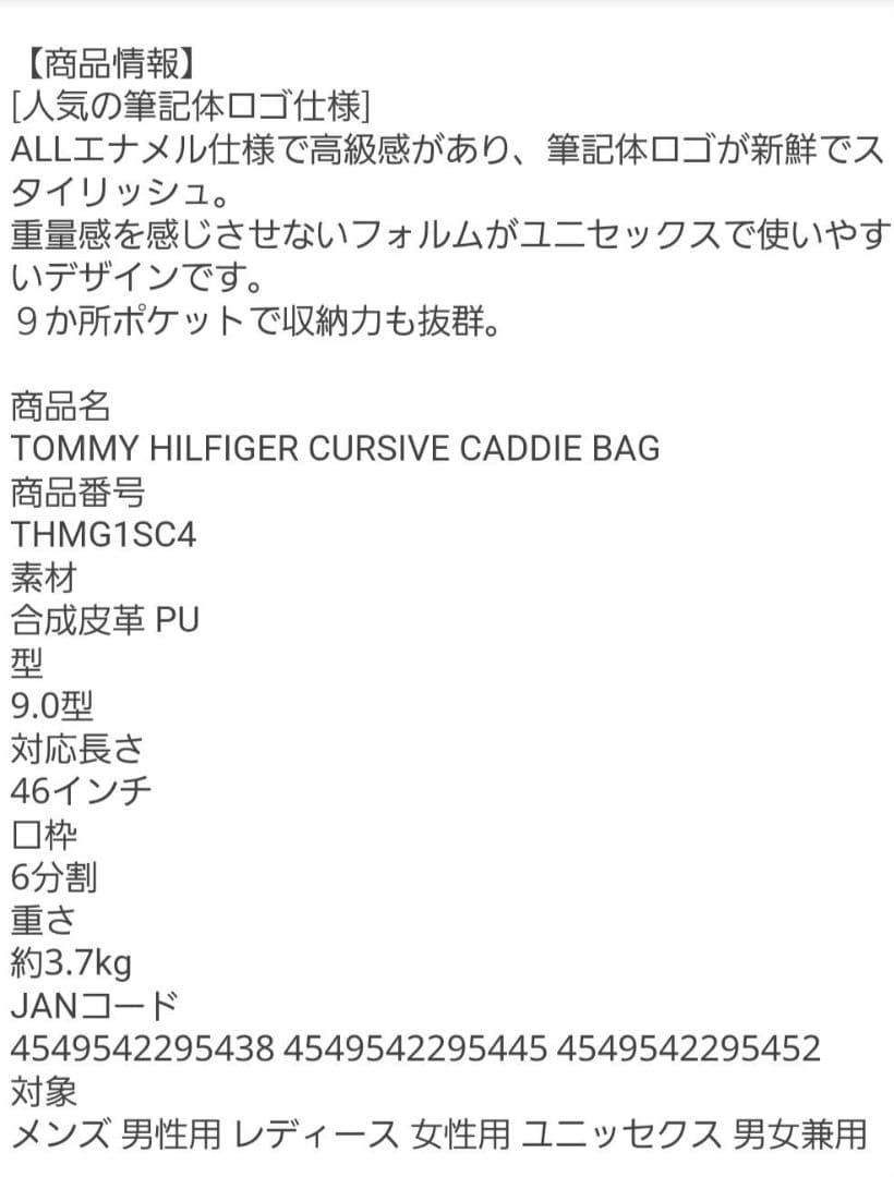   キャディバッグ