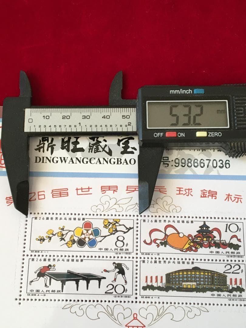 M3)中国切手 紀86M 第26屆世界乒乓球錦標賽 シート