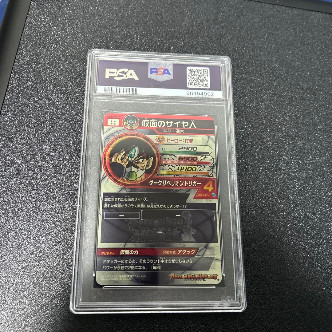 塚*ア様 仮面のサイヤ人 HGD1-SEC2 LC シークレット sec PSA