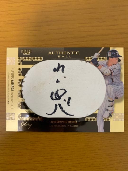 BBM 2022 GLORYNEO 山田哲人　直筆ボールサインカード　19枚限定
