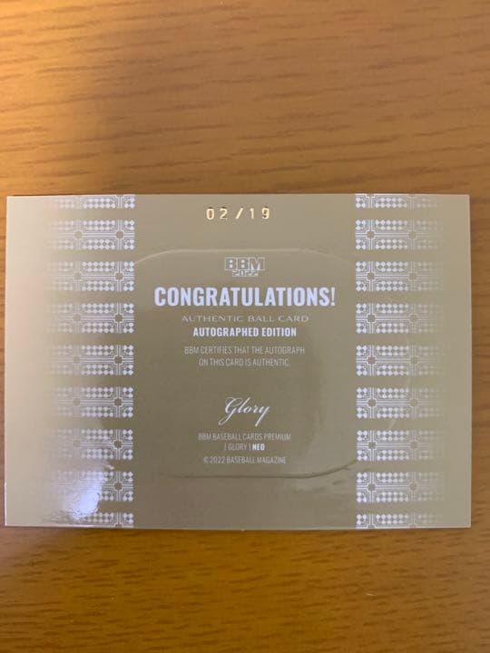 BBM 2022 GLORYNEO 山田哲人　直筆ボールサインカード　19枚限定