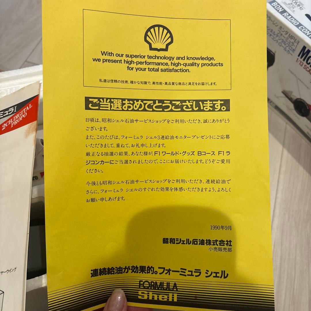 マクラーレホンダ　MP4/4 ラジコン