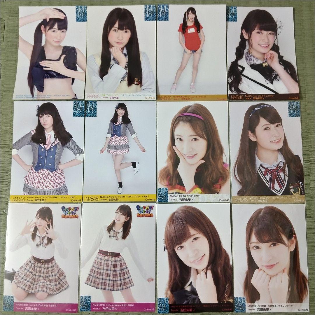 貫地谷商店 プロフィ必読 即購入不可　　吉田朱里セット①