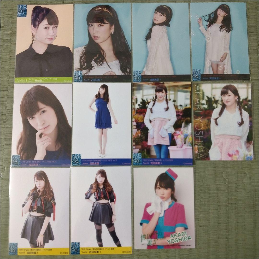 貫地谷商店 プロフィ必読 即購入不可　　吉田朱里セット①