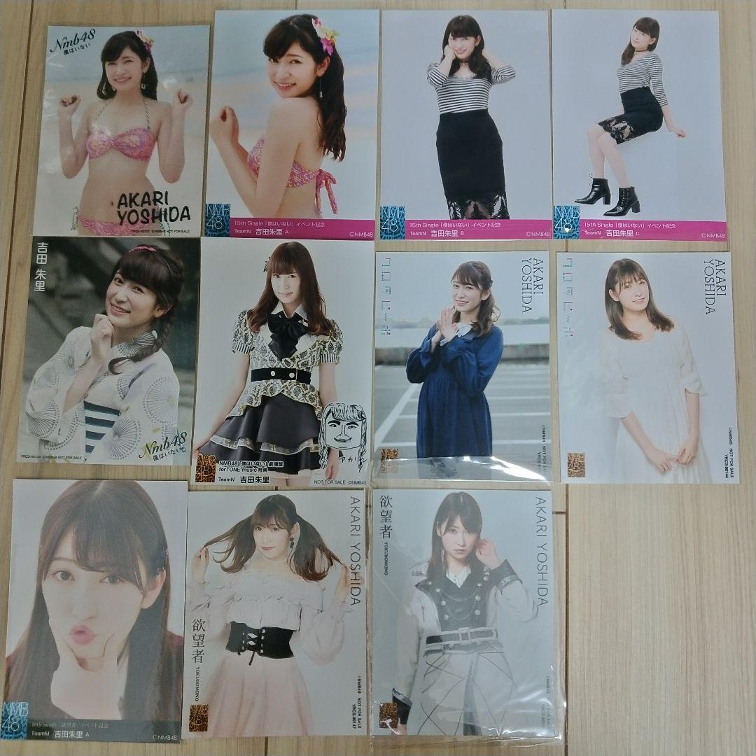 貫地谷商店 プロフィ必読 即購入不可　　吉田朱里セット①