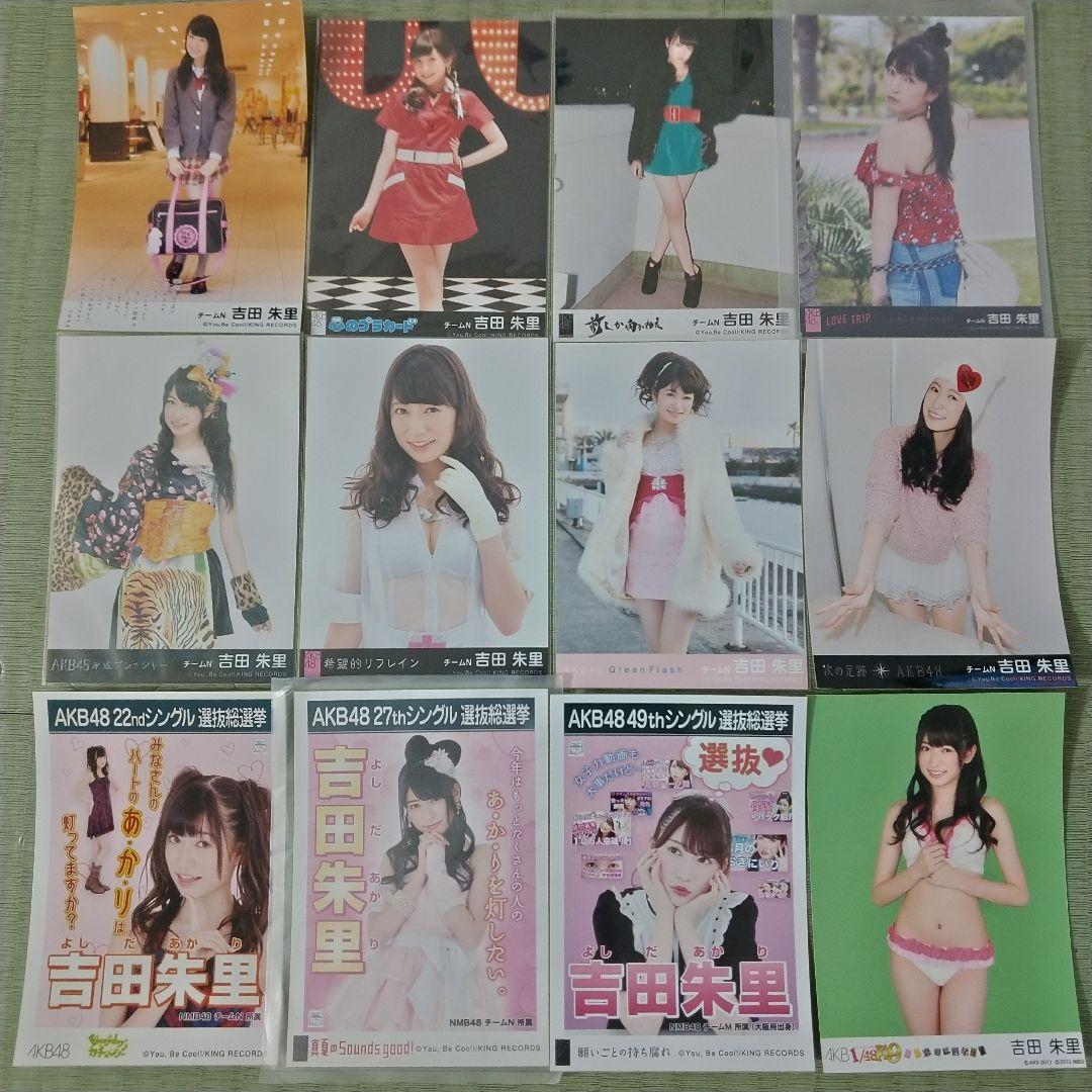 貫地谷商店 プロフィ必読 即購入不可　　吉田朱里セット①