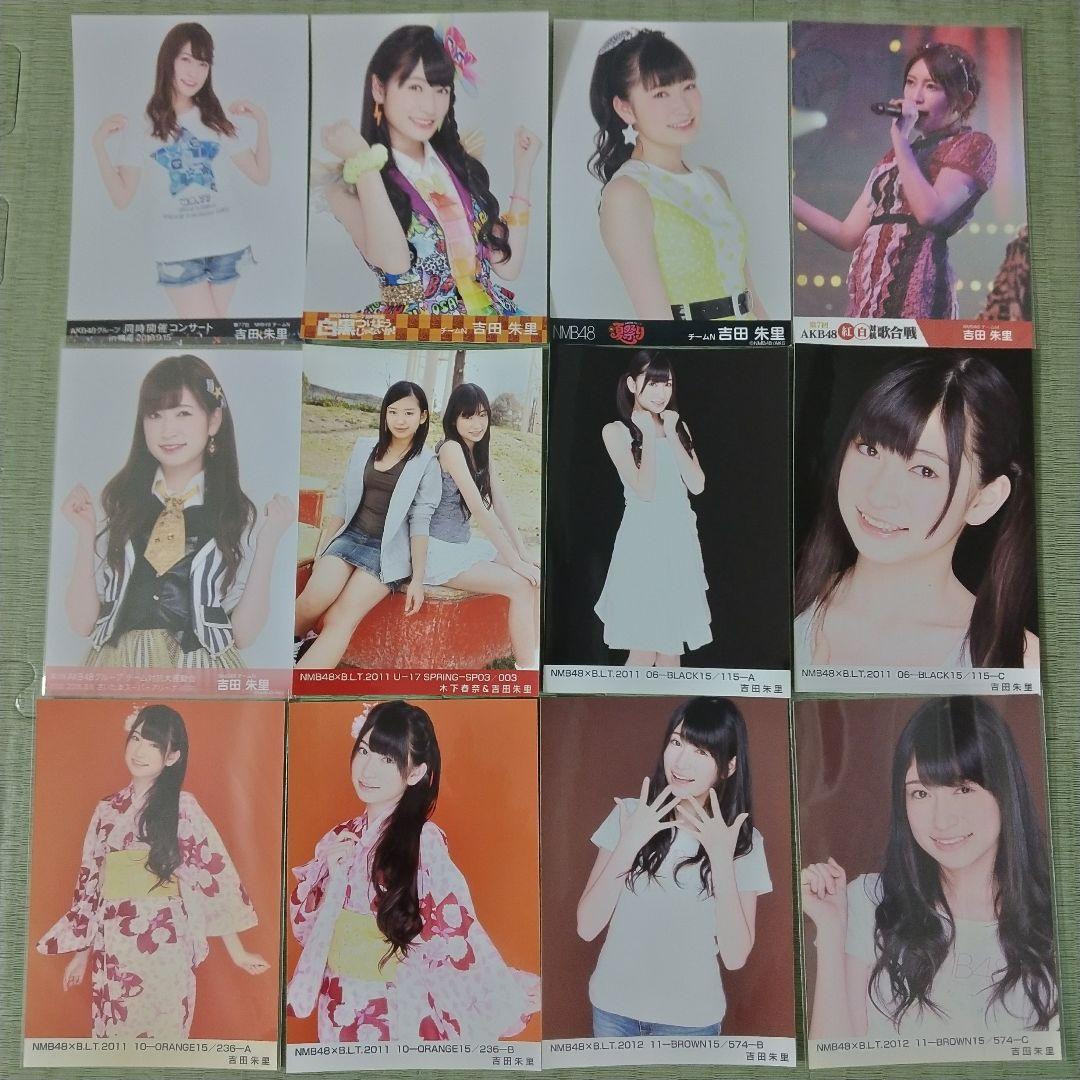 貫地谷商店 プロフィ必読 即購入不可　　吉田朱里セット①