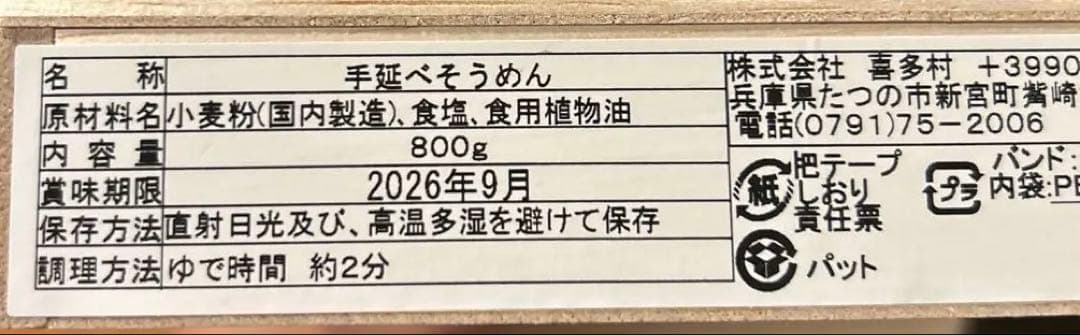 揖保乃糸 特級品(黒帯) 手延べそうめん (10箱セット)