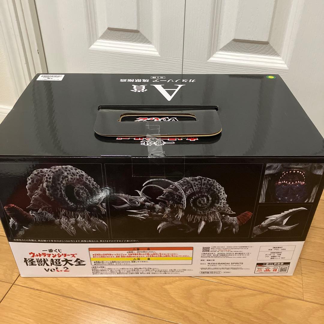 一番くじ ウルトラマンシリーズ 怪獣超大全 A賞 B賞 ラストワン賞セット