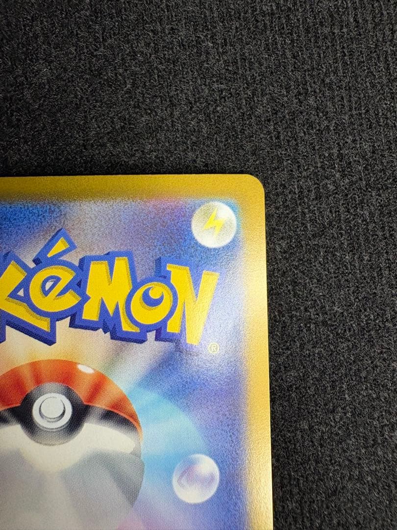 ぺえ　フシギバナex SAR SV2a ポケモンカード151