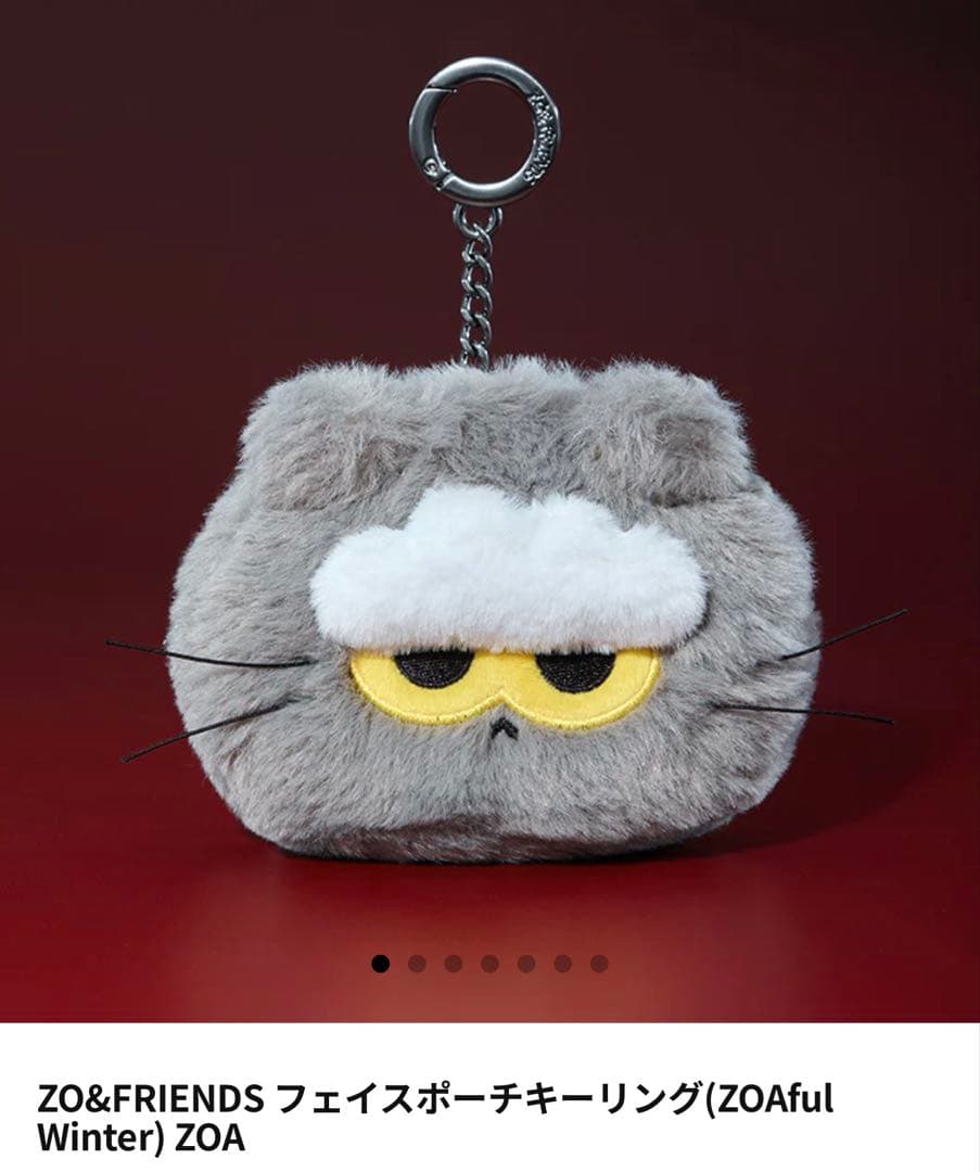 ZO&FRIENDS ZOA ぬいぐるみキーリング ＆ポ－チ＆マルチポ－チ3点