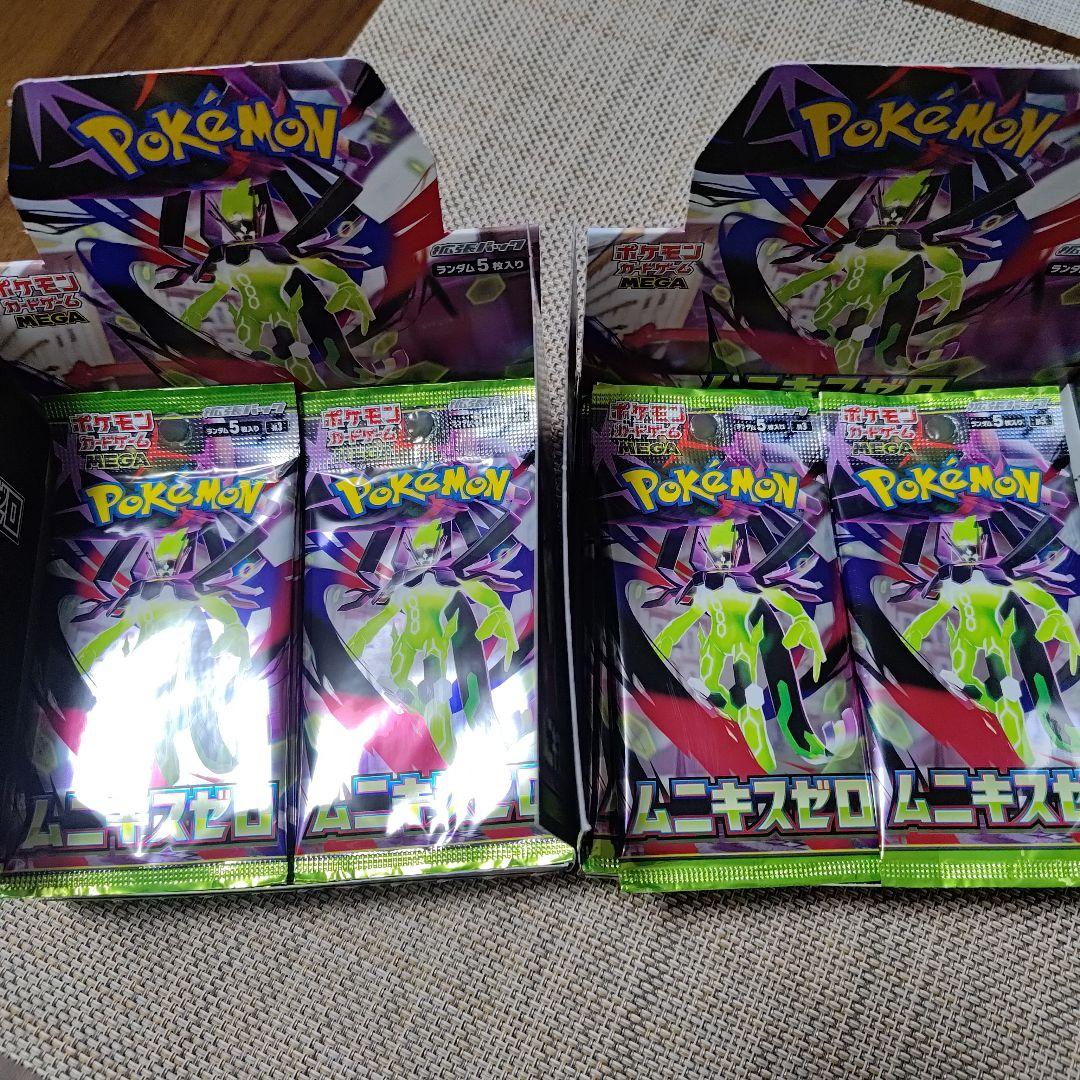 ⚪️ムニキスゼロ 60p