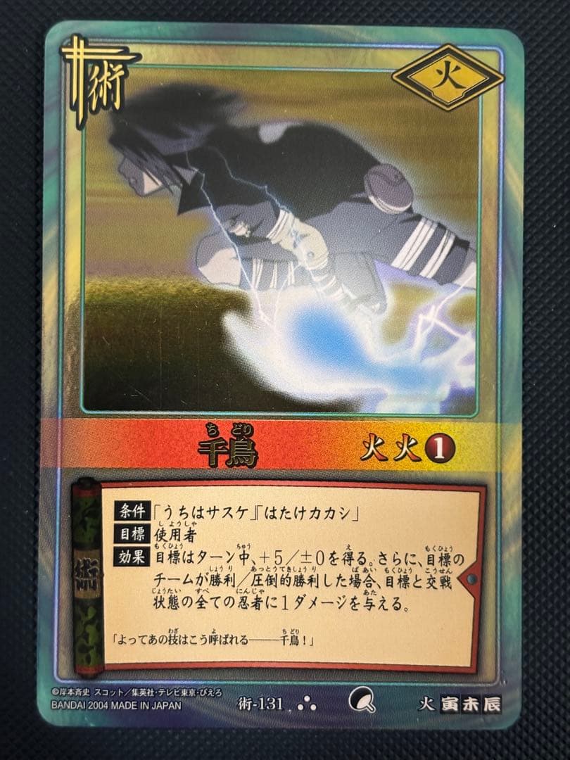 NARUTO ナルティメットミッション　ナルティメットフォーメーション