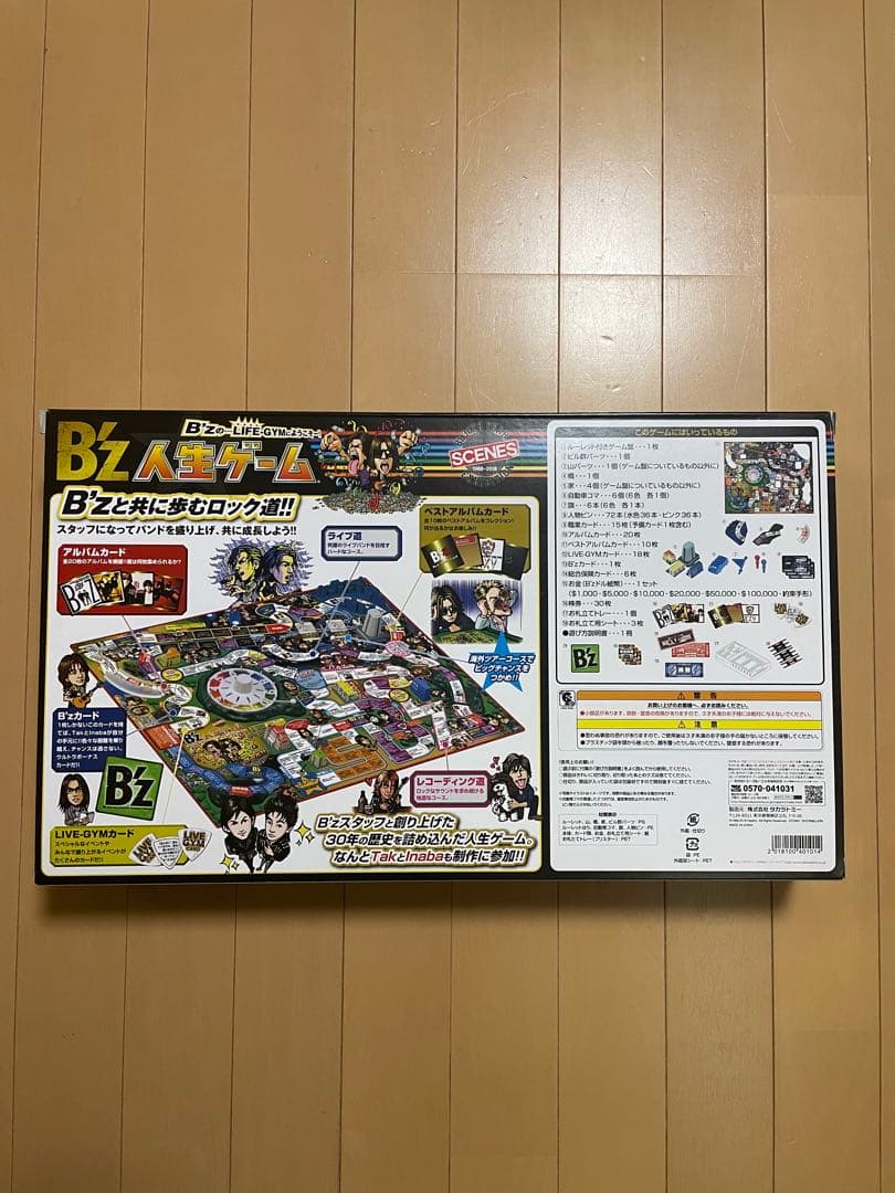 B'z 人生ゲーム ボードゲーム