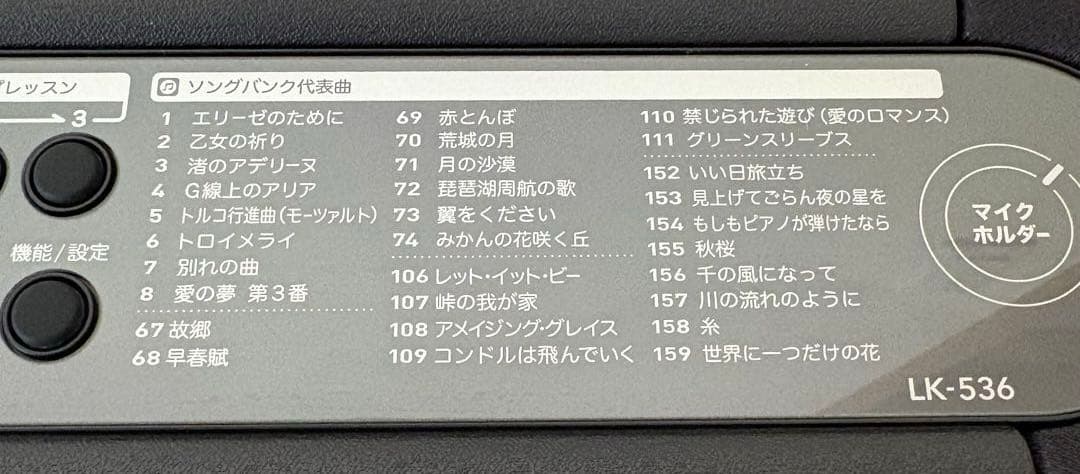 【未使用】カシオ CASIO 光ナビゲーション キーボード LK-536 25年