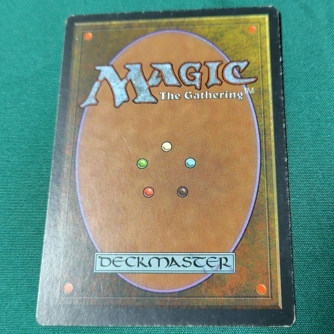 MTG 浅すぎる墓穴