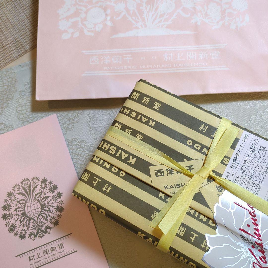 村上開新堂★クッキー0号缶★未開封