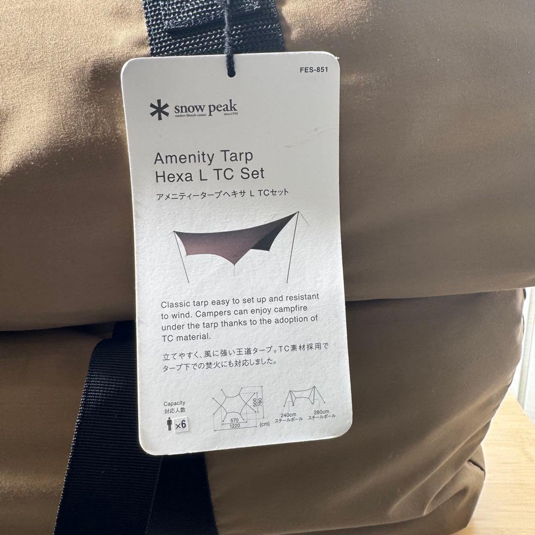 スノーピーク( peak)FES-851 アメニティタープヘキサL TC