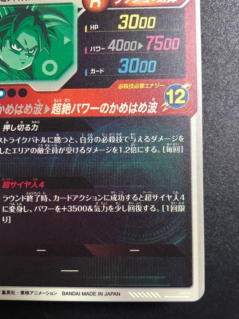 ダイバーズ　sdv4-060 孫悟空ＤＡ　通常 ＧＤＲ＋　パラレル　２枚セット